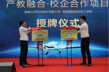 bti体育航空签约湖南航空技校，走校企融合发展路路