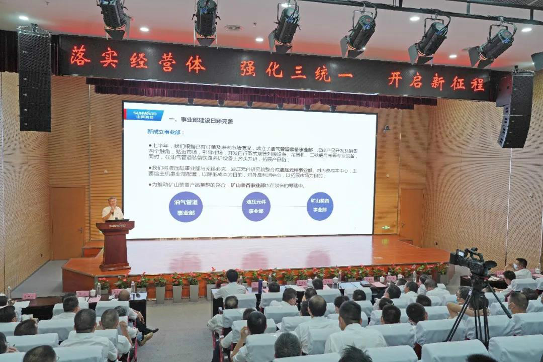 治理下移见功效，业绩大增再致力——bti体育智能2020年半年度经营工作会议隆沉召开