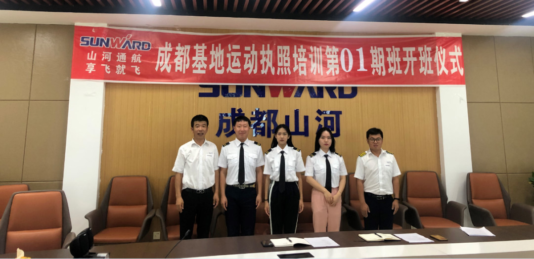 想学开飞机吗? 享飞就飞——bti体育通航首期活动牌照驾驶员培训班开班