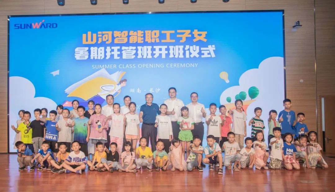 公司托管子女，员工暑期无忧 ——bti体育智能职工子女暑期托管班开班