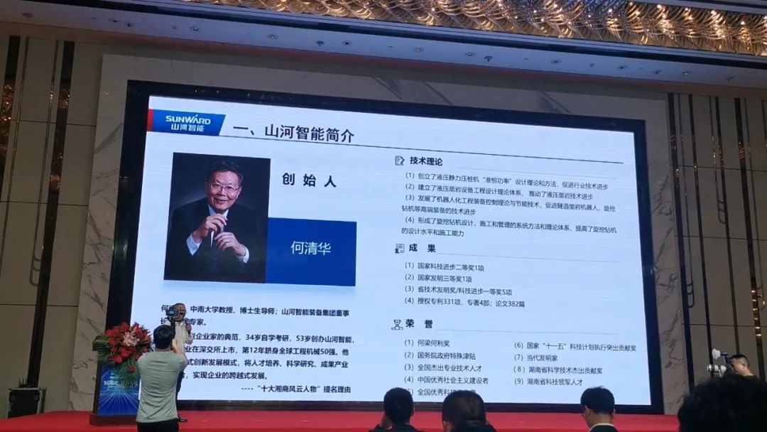 bti体育智能“5G+工业互联网”产品闪灼株洲峰会
