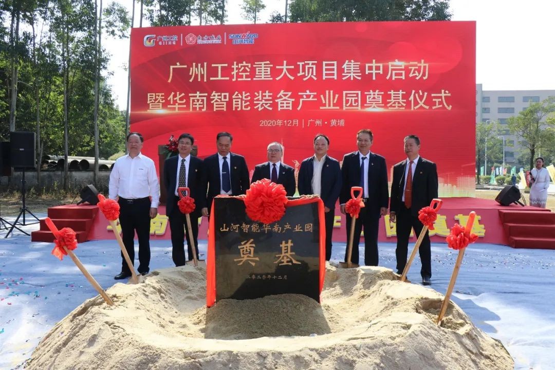 打造世界级综合性产业集群！bti体育智能华南智能设备产业园启动