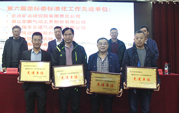 bti体育智能获评尺度化工作先进单元