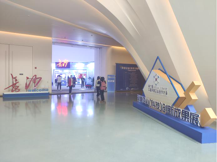 齐聚岳麓山，同谋民企大发展