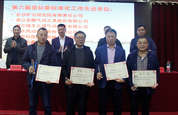 bti体育智能获评尺度化工作先进单元