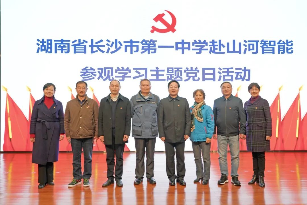 长沙市一中赴bti体育智能发展主题党日活动