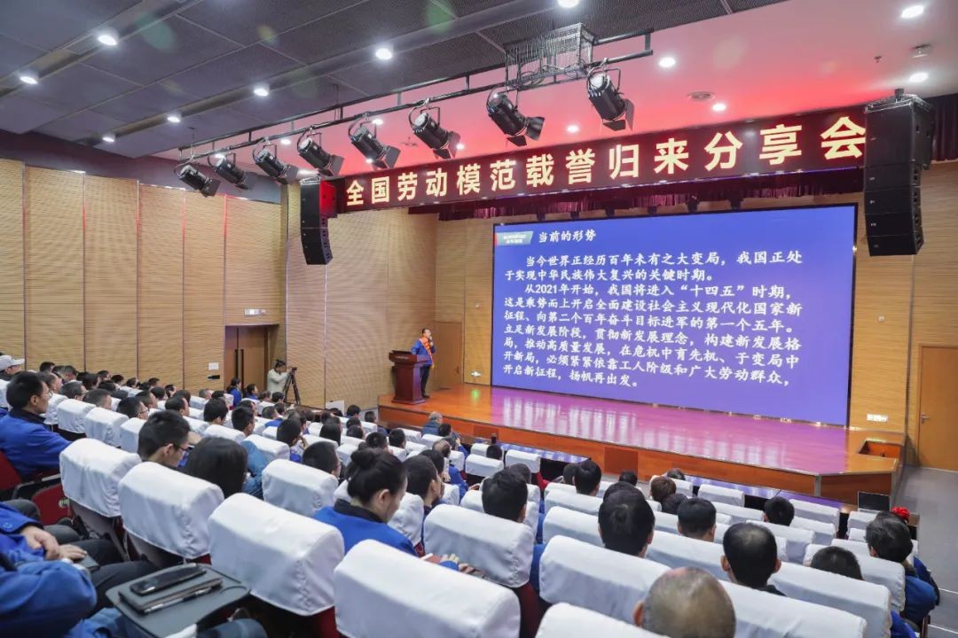 bti体育智能召开全国劳动圭表郝鹏载誉归来分享会