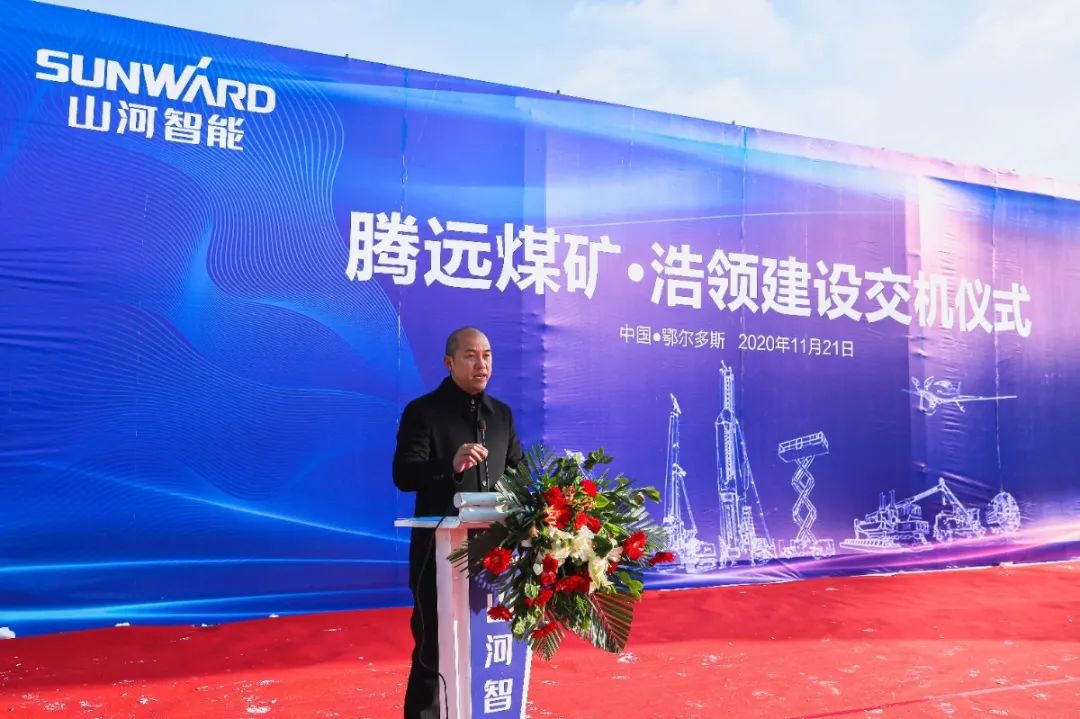 bti体育智能矿用设备交付典礼在鄂尔多斯进行