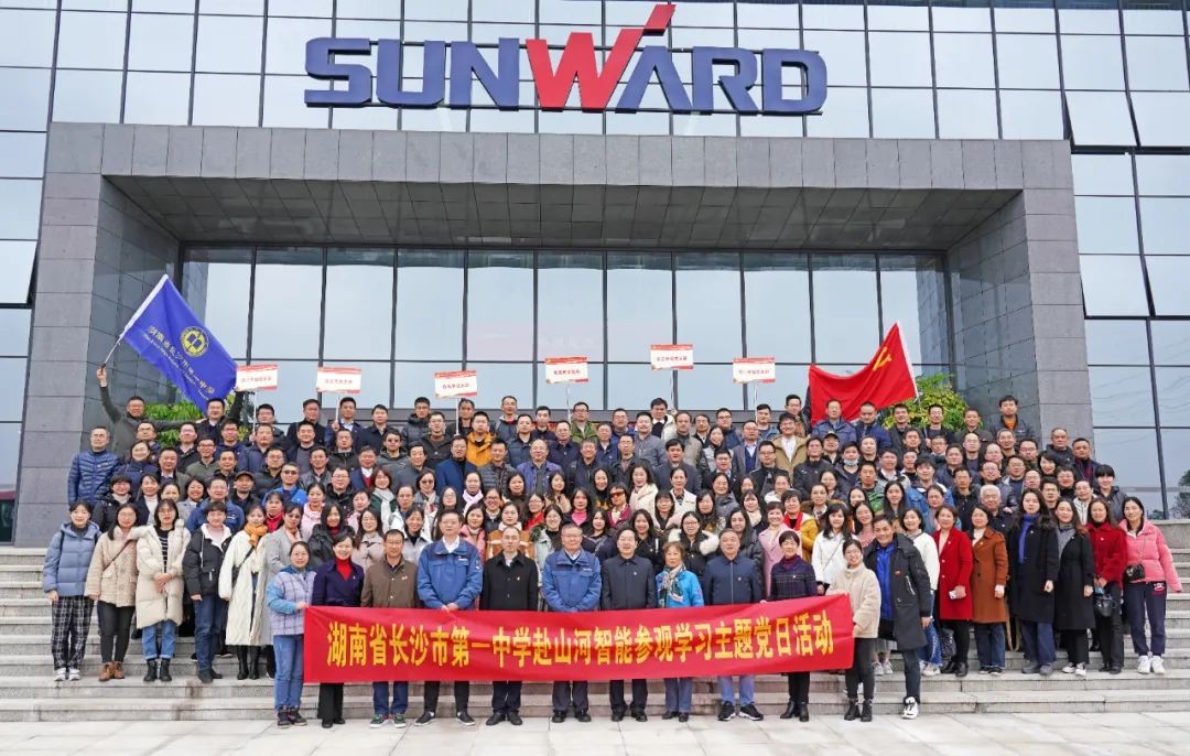 长沙市一中赴bti体育智能发展主题党日活动