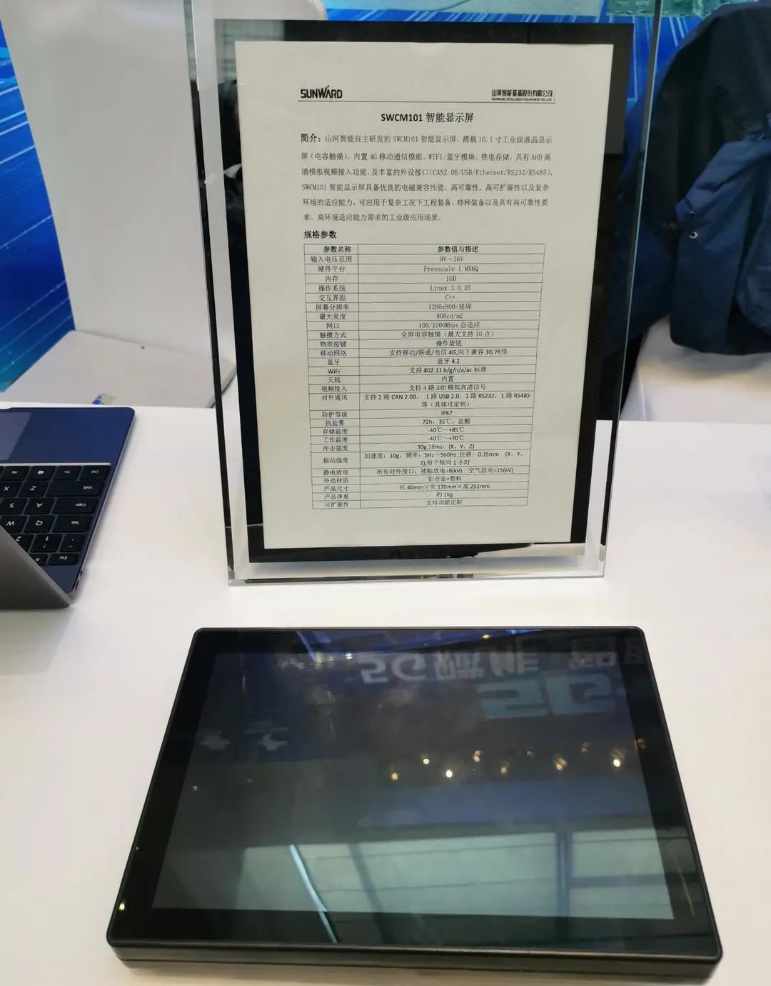 bti体育智能“5G+工业互联网”产品闪灼株洲峰会