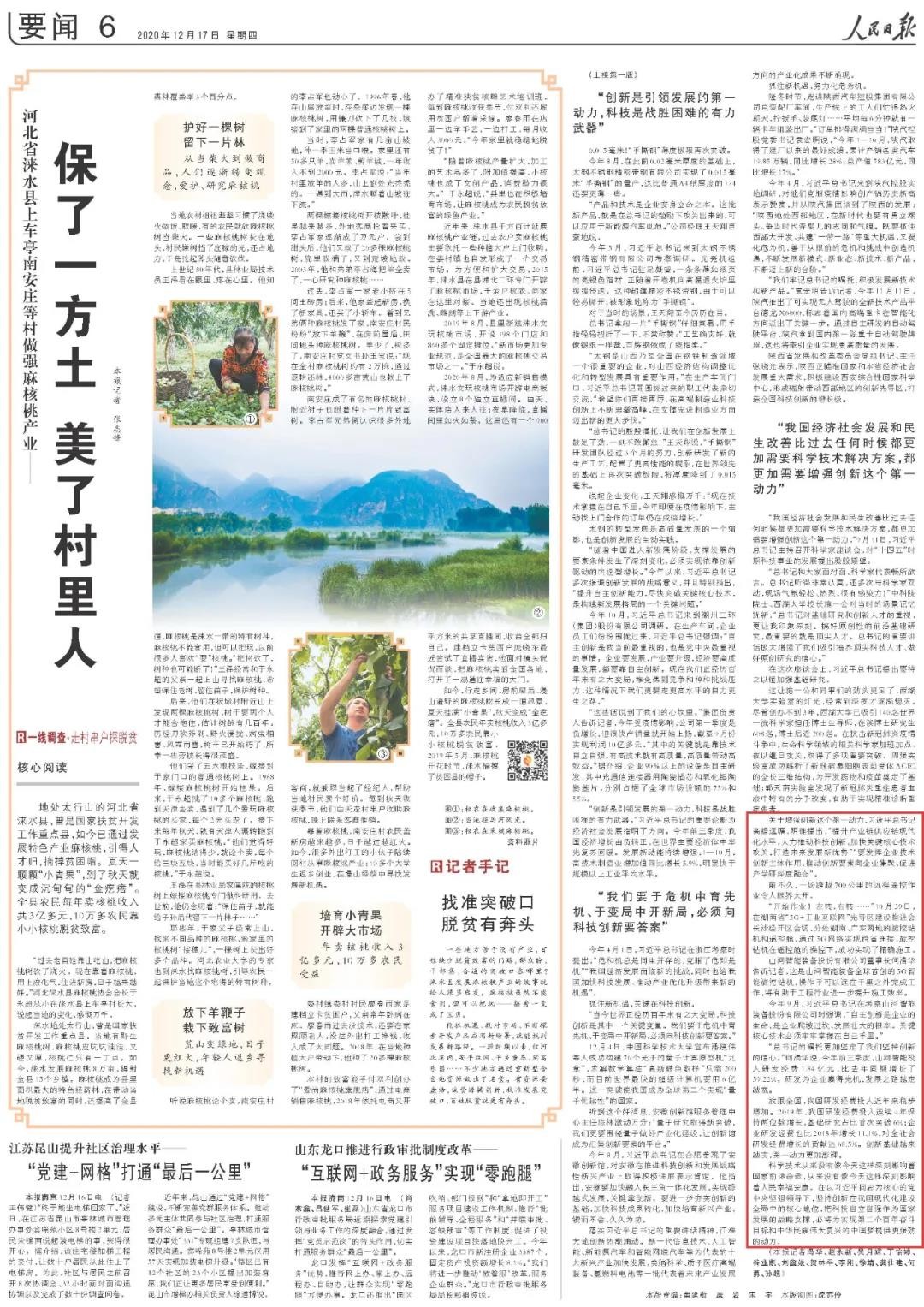 点赞！bti体育智能一天两次上央媒