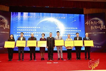 bti体育智能获湖南省“上云上平台”标杆企业