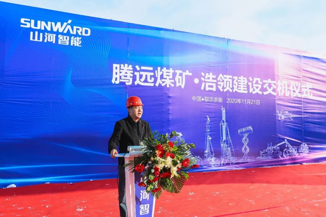 bti体育智能矿用设备交付典礼在鄂尔多斯进行