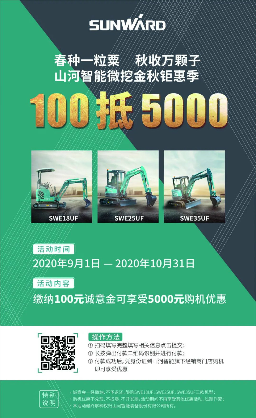 2020全球微挖大会 bti体育智能微挖精品即将闪亮登场