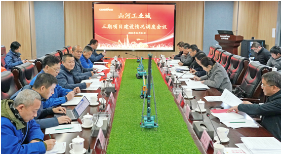 细化工作铺排，全力推动工业城三期项目建设