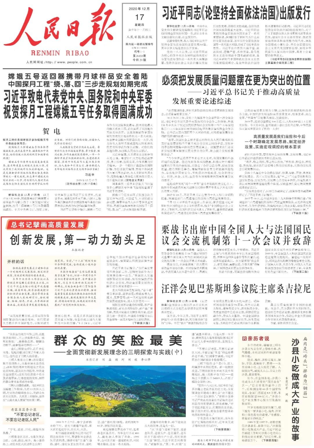 点赞！bti体育智能一天两次上央媒