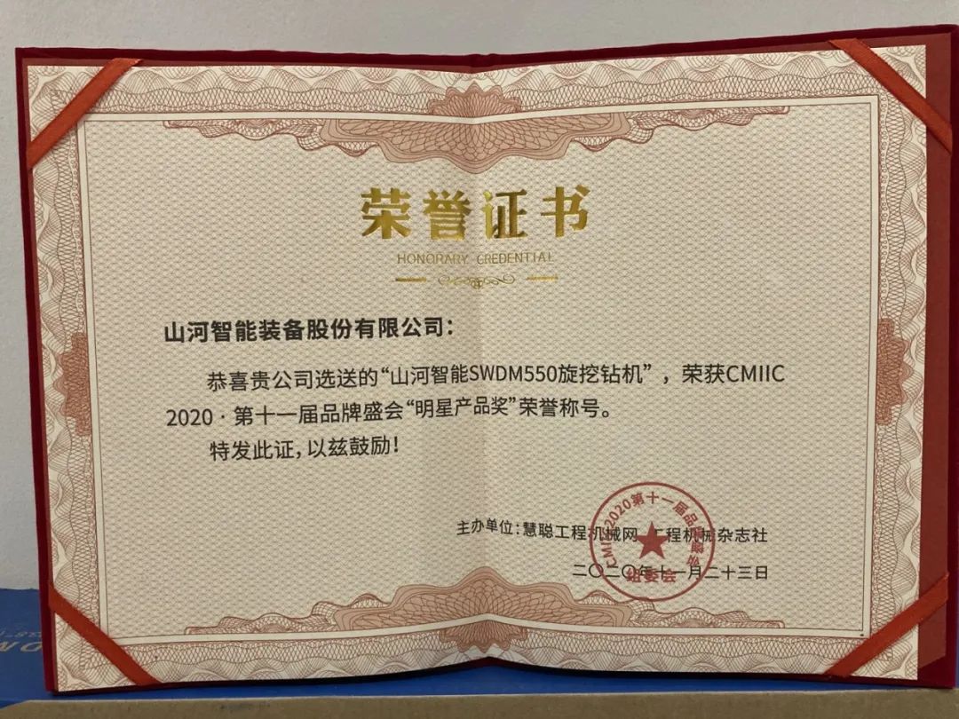 bti体育智能获两项行业大奖