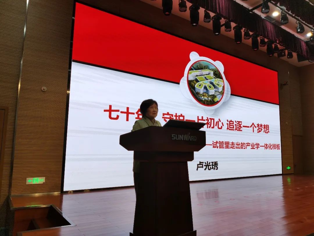 卢光琇bti体育智能讲座