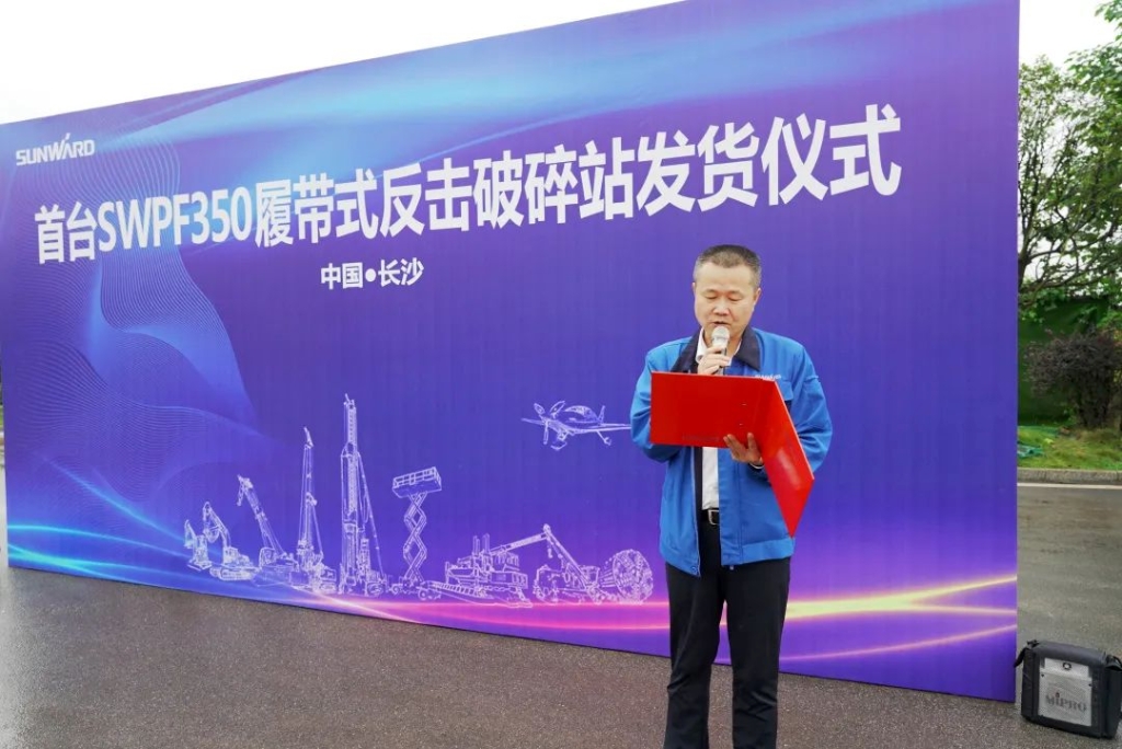 bti体育智能首台履带式回击破碎站发货