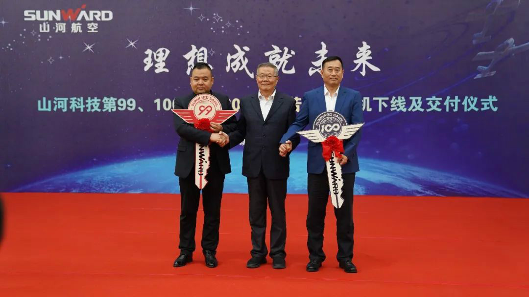 跨上新征程，谱写bti体育航空产业新篇章 ——bti体育科技第99、100架SA60L(阿若拉)飞机正式下线