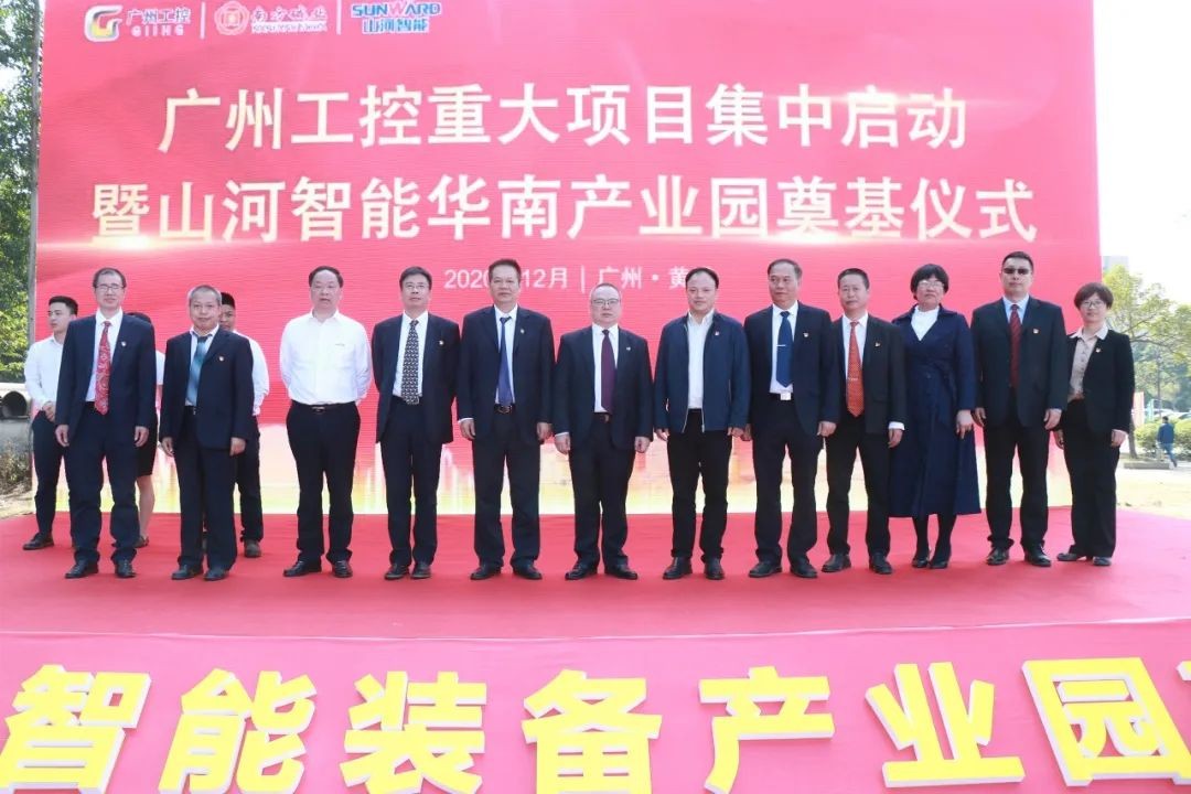 打造世界级综合性产业集群！bti体育智能华南智能设备产业园启动
