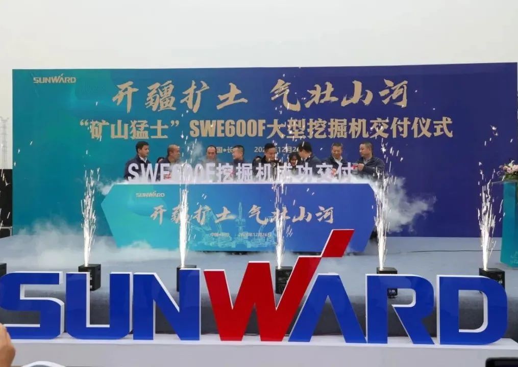 开疆扩土，气壮bti体育 | 600F大挖交付典礼隆沉进行