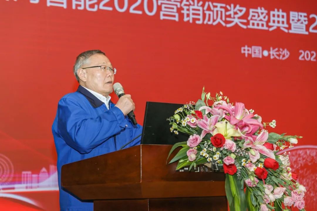 凝心聚力 勇攀顶峰 | bti体育智能2020营销颁奖盛典隆沉进行