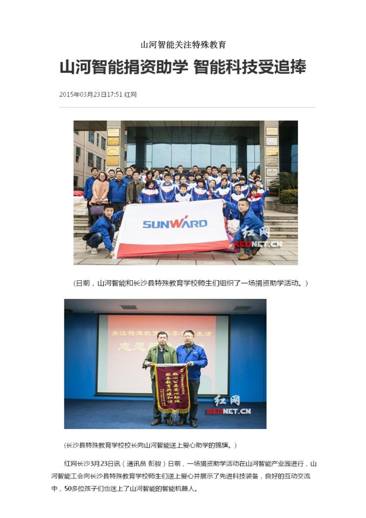 bti体育社会责任汇报