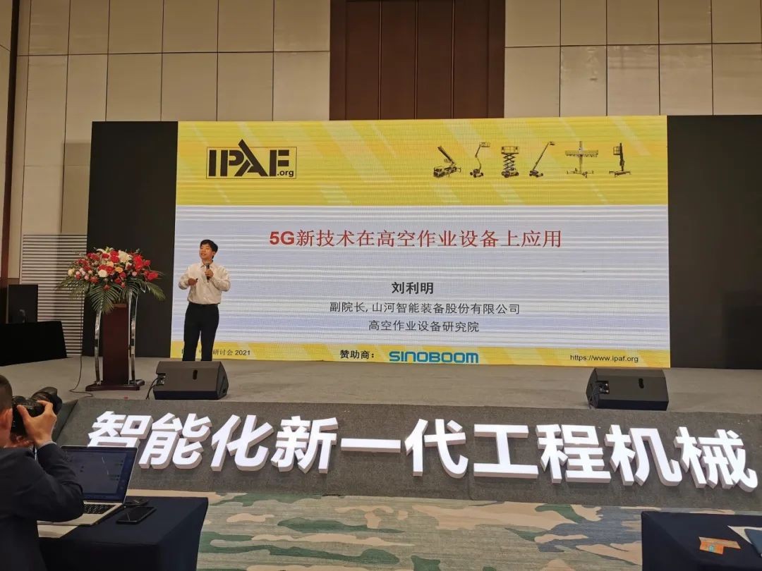 将来可期！bti体育智能高空作业设备抢占造“高”点