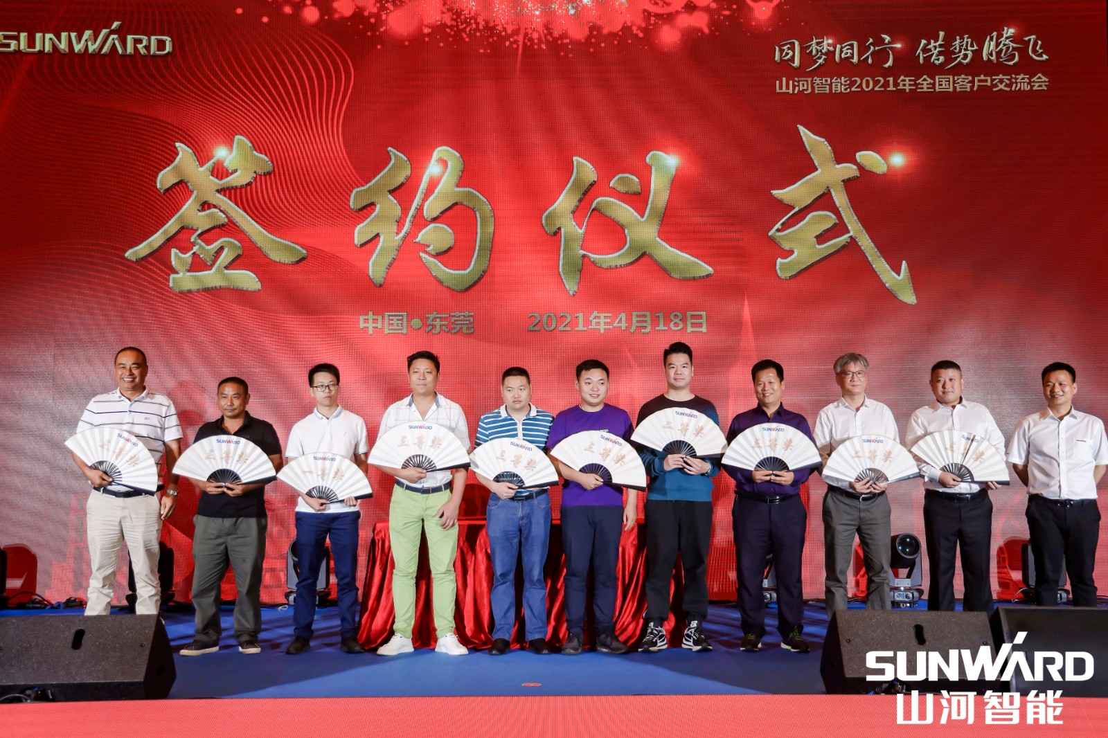 创桩工行业互换会最高纪录！bti体育智能2021年全国客户互换会东莞站圆满进行