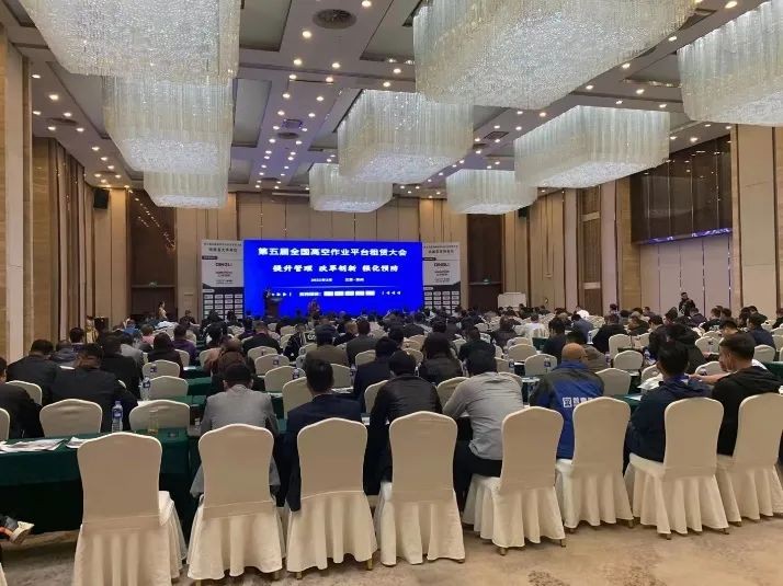 bti体育智能闪亮登场第五届全国高空作业平台租赁大会