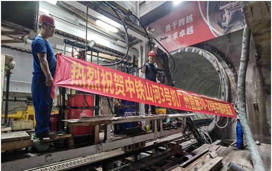 中铁bti体育3号盾构机广州管廊顺利始发