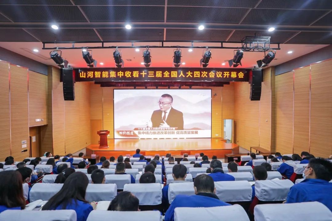 bti体育智能集中收看十三届全国人大四次会议开幕会