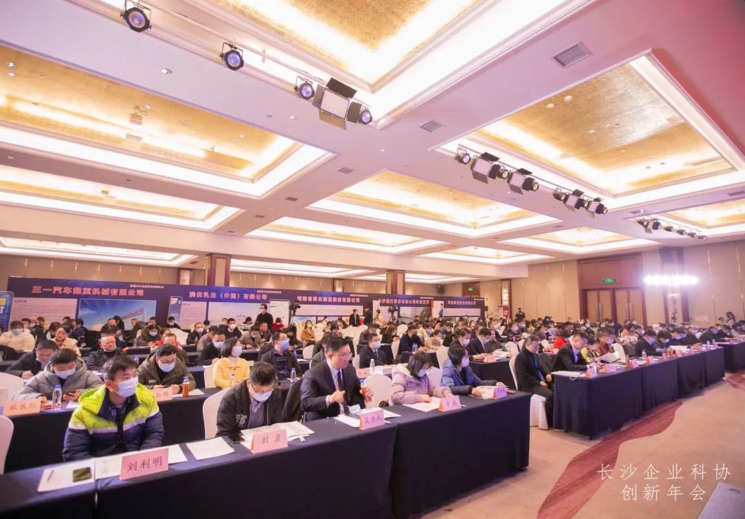 bti体育智能荣获长沙企业科协工作先进单元