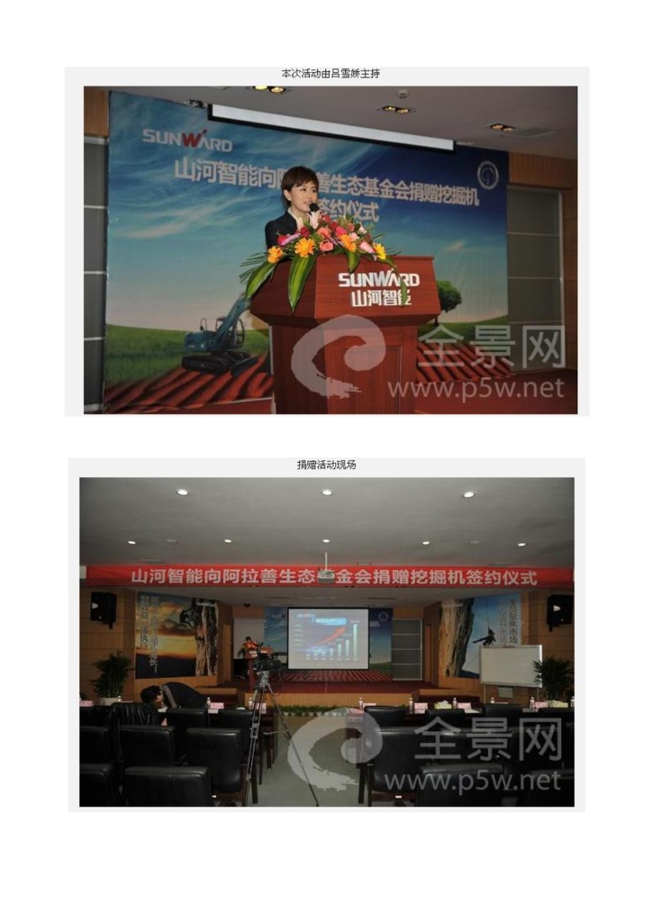 bti体育社会责任汇报