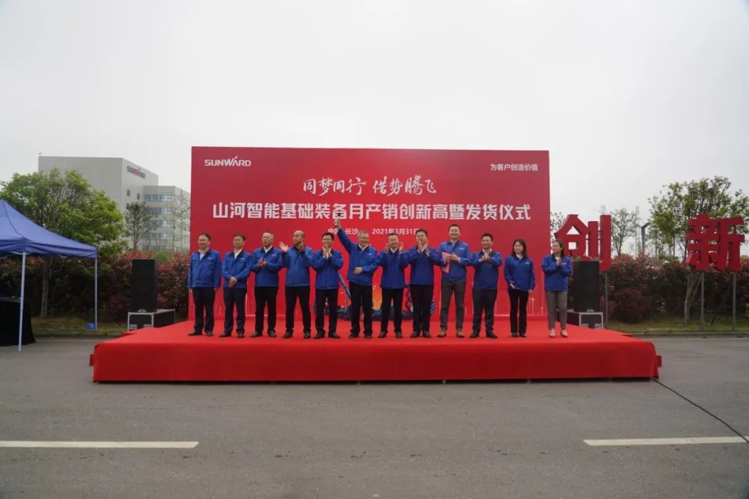 气贯bti体育，势不成挡！bti体育智能基础设备月产销创新高暨发货典礼隆沉进行