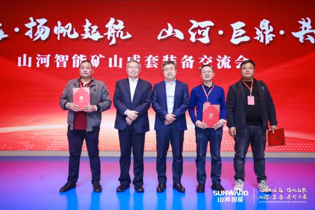 签单超10亿，bti体育智能矿山成套设备互换会火热进行