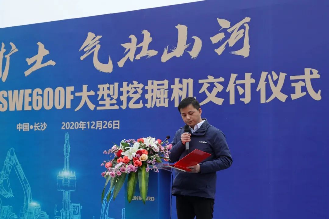 开疆扩土，气壮bti体育 | 600F大挖交付典礼隆沉进行