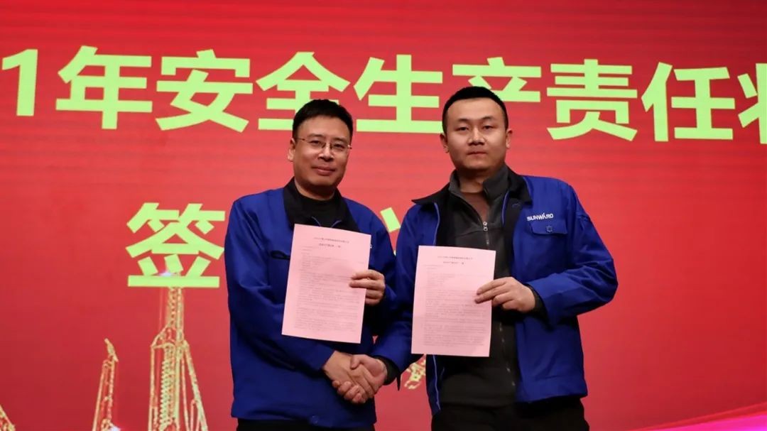 安全“军令状”，使命必达