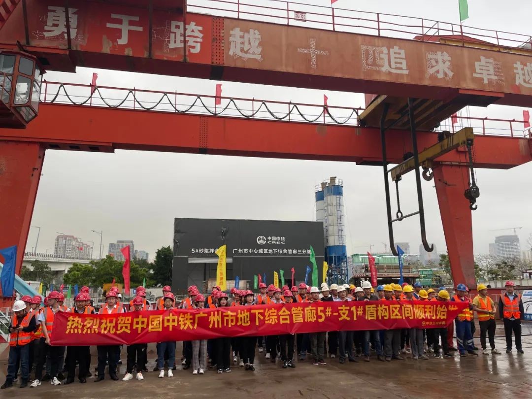 助力广州建设，中铁bti体育盾构机牛年始发