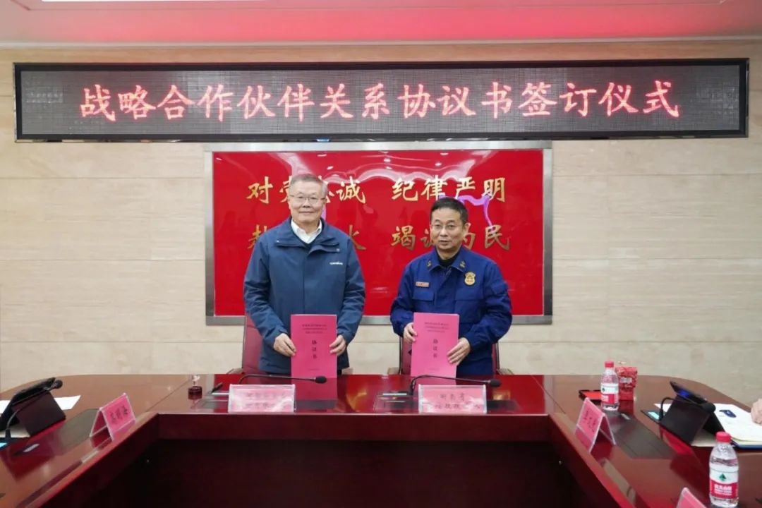 bti体育智能与湖南消防总队签署战术合作同伴关系和谈