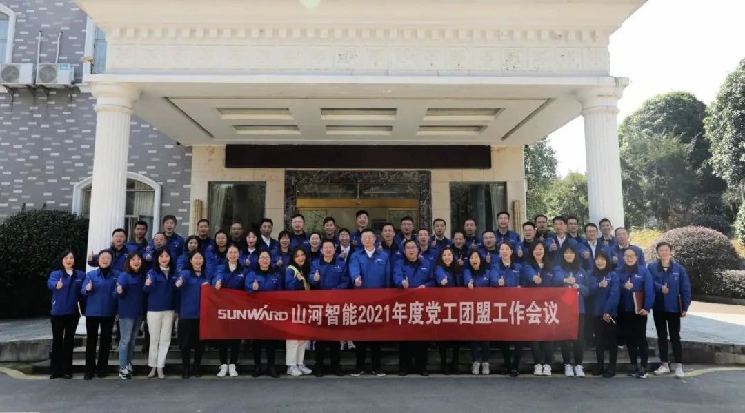 “红”领bti体育，共建家园——bti体育智能2021年党工团盟工作会议召开