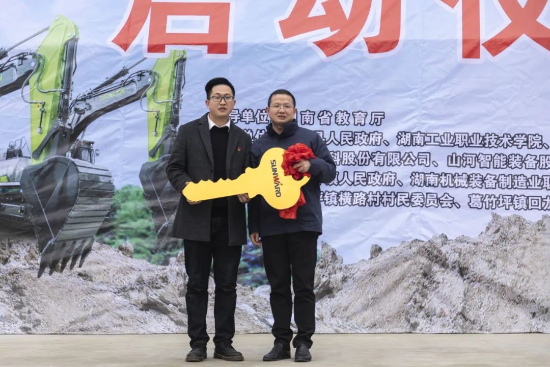 校企合作精准扶贫，产教融合振兴村落 | bti体育智能向合作院校对口扶贫点捐赠挖掘机