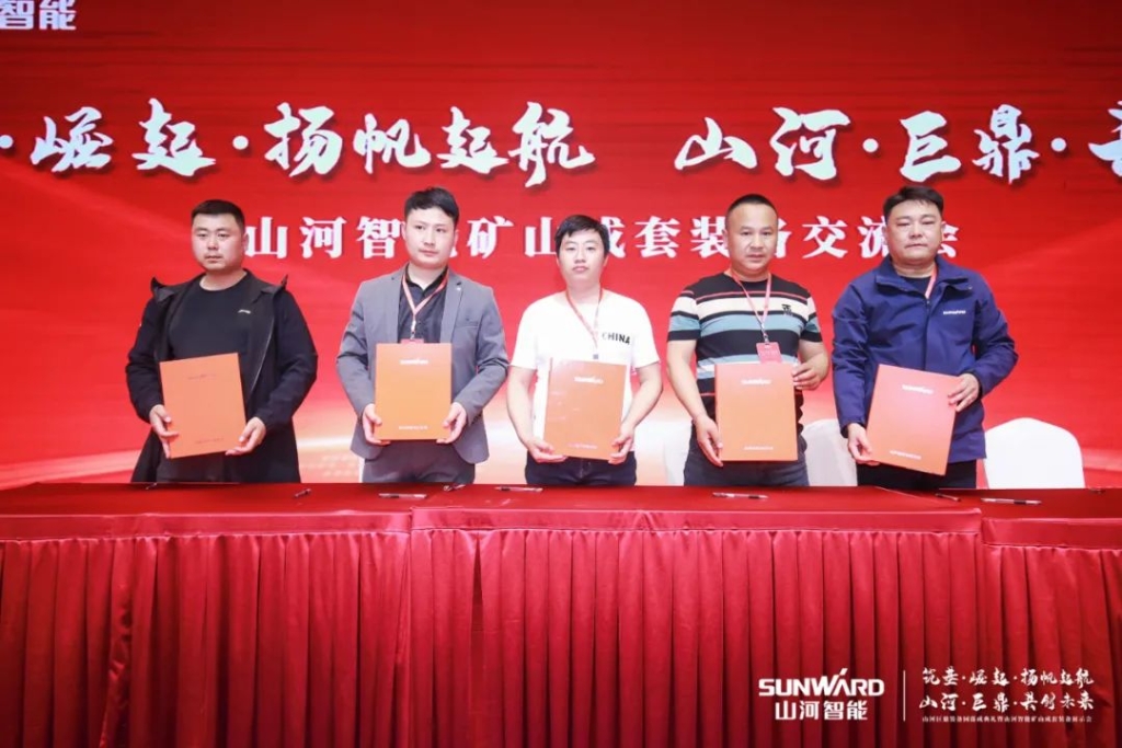 签单超10亿，bti体育智能矿山成套设备互换会火热进行