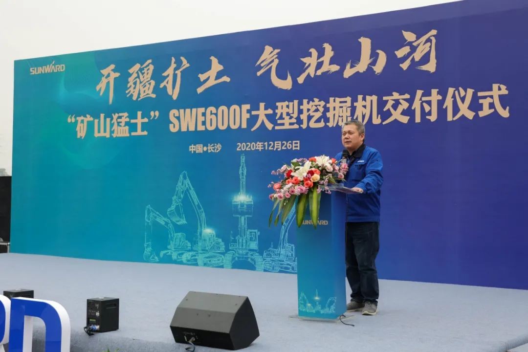 开疆扩土，气壮bti体育 | 600F大挖交付典礼隆沉进行