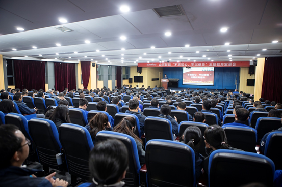 bti体育智能发展“不忘初心 服膺使命”主题教育宣讲活动