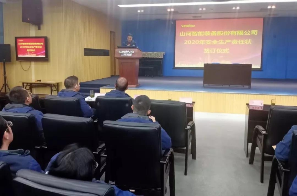 bti体育智能2020年安全出产责任状签定