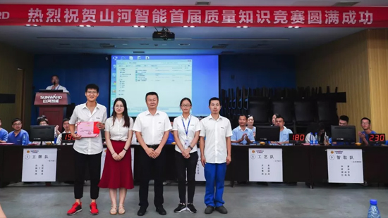 bti体育智能进行首届质量知识较量