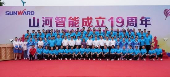 风华十九载，携手振兴飞！——庆祝bti体育智能成立十九周年赞美会暨趣味活动会