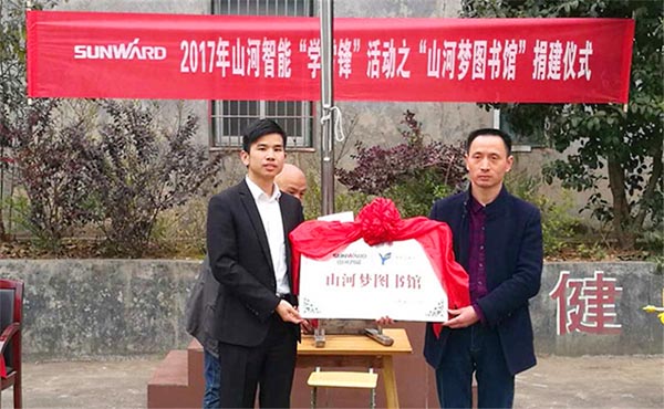 践行雷锋心灵捐建“bti体育梦图书馆”